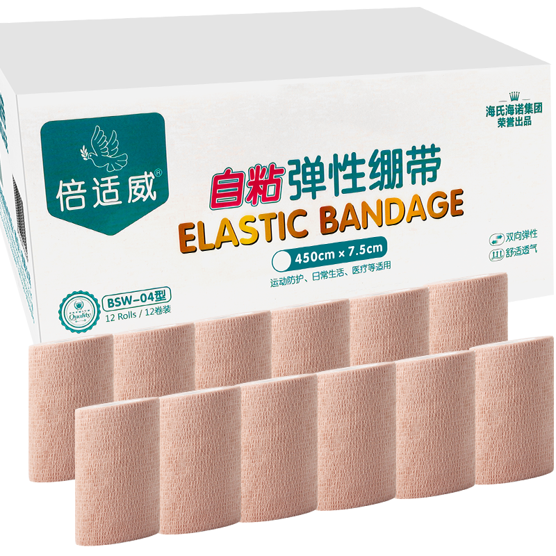 海氏海諾自粘彈性繃帶運動繃帶醫(yī)用彈力繃帶傷口包扎固定護腕護膝綁腿腳踝繃帶關節(jié)手指固定 彈性繃帶7.5*450cm*12卷裝