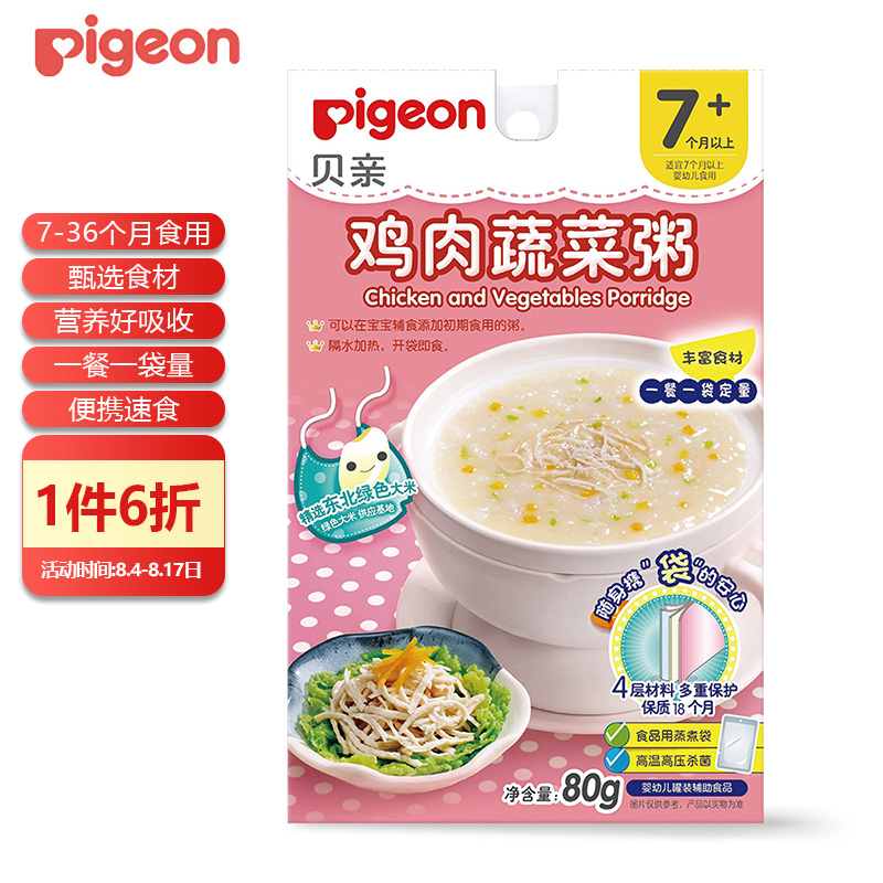 京东母婴玩具 2022-08-09 - 第14张  | 最新购物优惠券