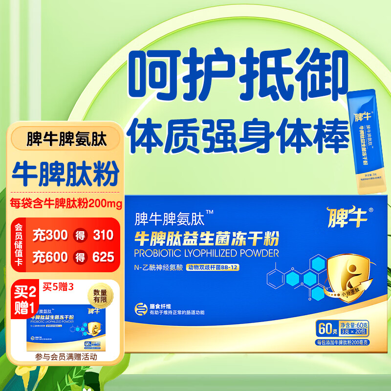 京东清火开胃价格曲线图在哪|清火开胃价格走势