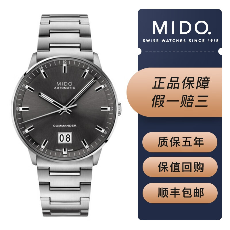 【二手99新】美度指挥官系列M021.626.11.061.00男士机械腕表一百周年纪念款