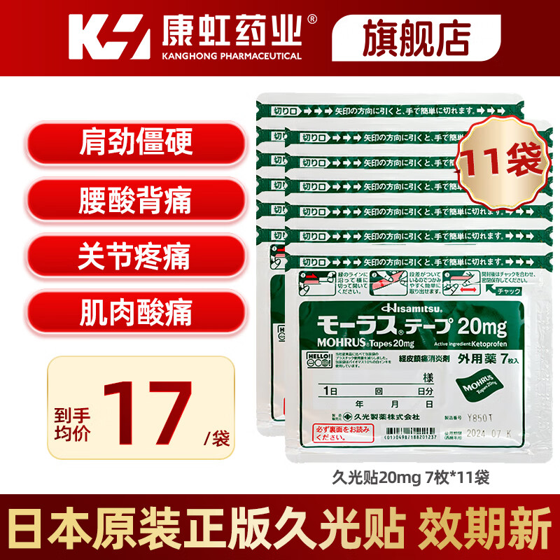 ���ڲ������ù���ҩ�ù��� �ձ���ҩ�ù��ҩ�� ��Ƥ��ʹ���׼�����ҩ7ö ԭװ������ʹֹʹ�� �ù���ҩ �ù���ʹ��20mg 7ö*11��