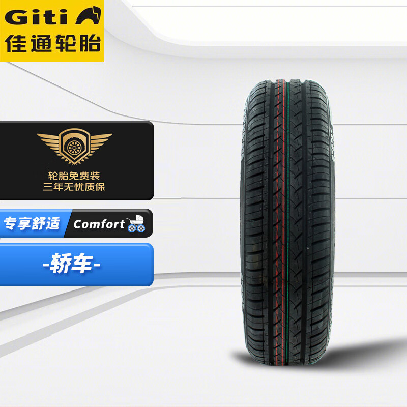 媒体曝光实情佳通175/70R14汽车轮胎感觉如何？评测一周真相分享