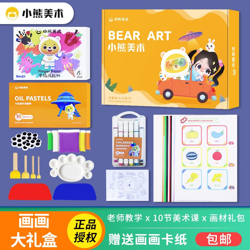 可爱嘟嘟小熊美术课程材料包绘画工具套装官方AI艺术创意美术3-9岁儿童用 S3（7-9岁）+10节在线指导+画材