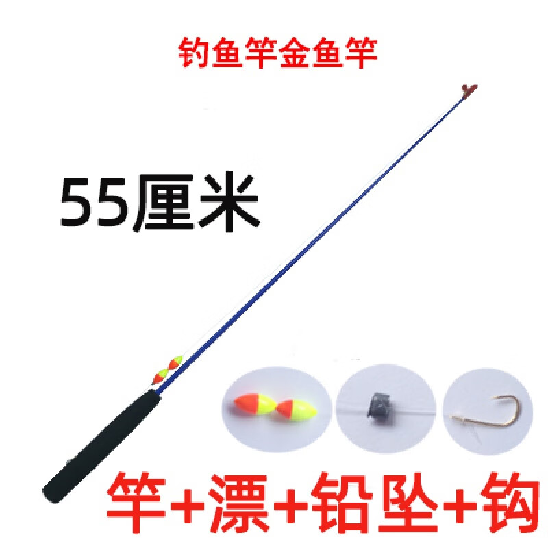 筱婵儿童鱼竿摆摊钓真鱼活鱼公园钓小金鱼杆虾竿螃蟹杆户外钓小 0.