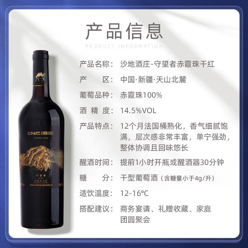 沙地酒庄 守望者橡木桶赤霞珠干红葡萄酒 新疆天山北麓国产红酒14.5度 750ml*2瓶 双支礼盒装