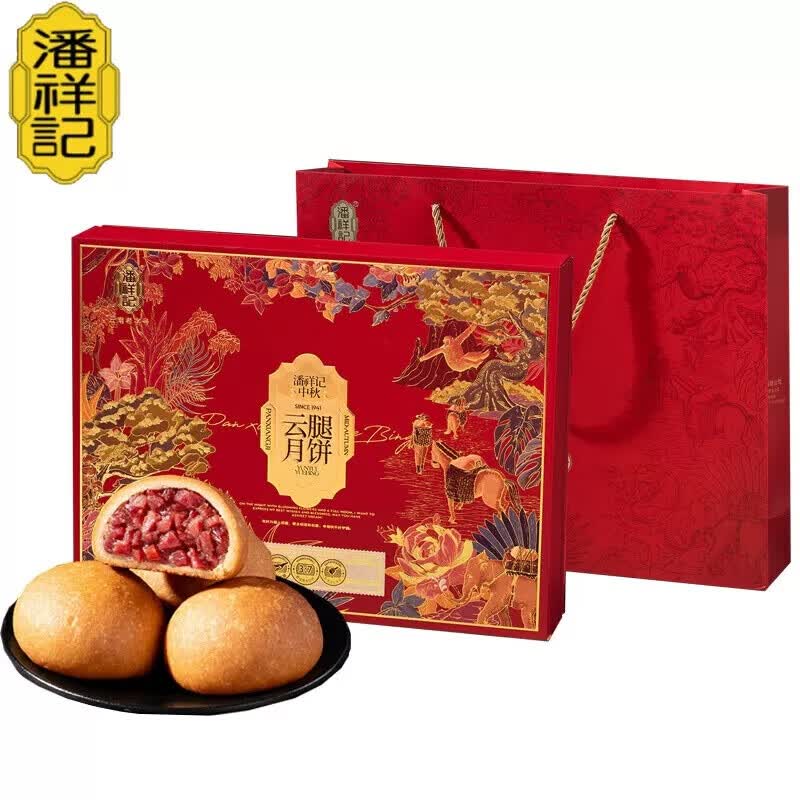 潘祥記潘祥记月饼礼盒云腿月饼大礼包中秋送礼就送潘祥记 云腿月饼