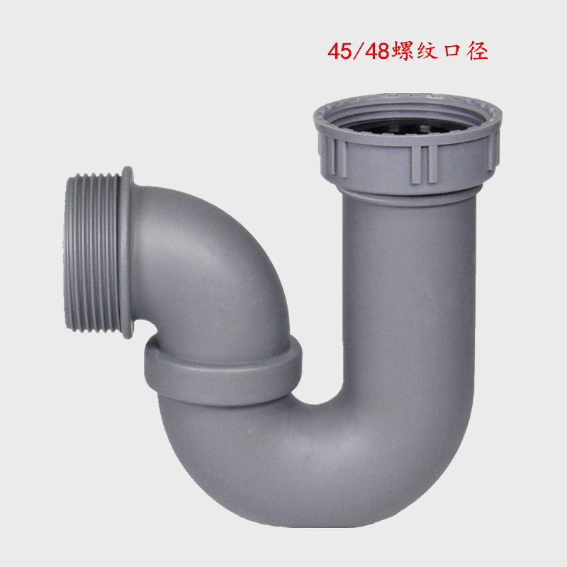 u型存水弯458口径厨房水槽下水器配件防臭防虫防返味下水管配件 45