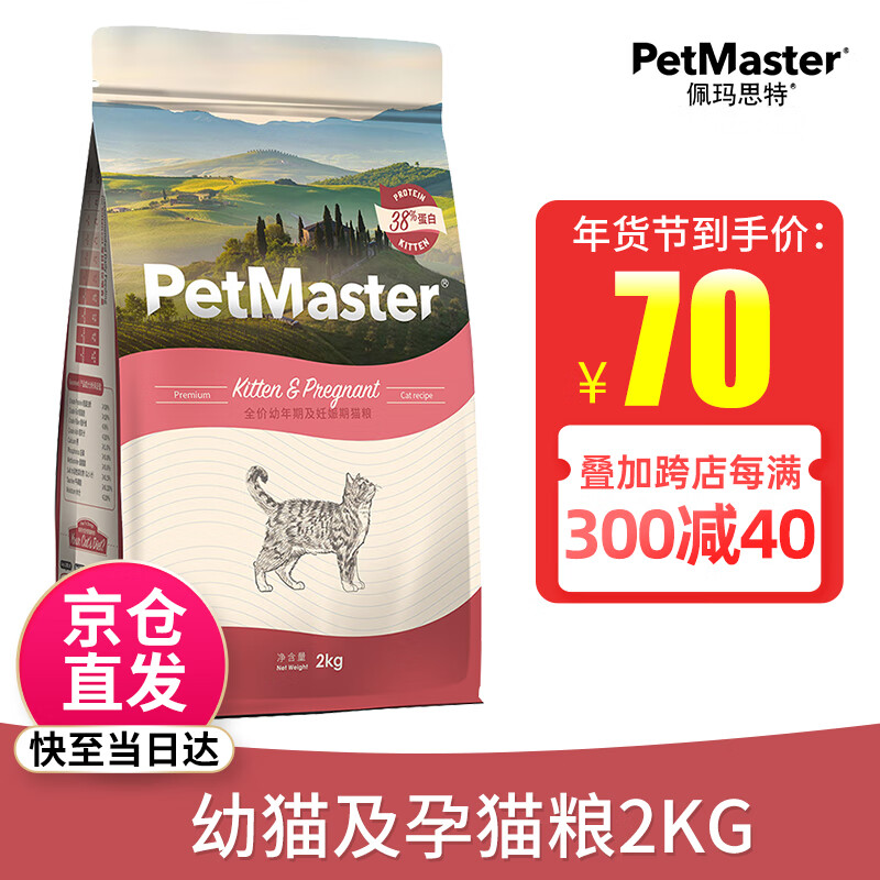 京东猫干粮商品怎么看历史价格|猫干粮价格走势