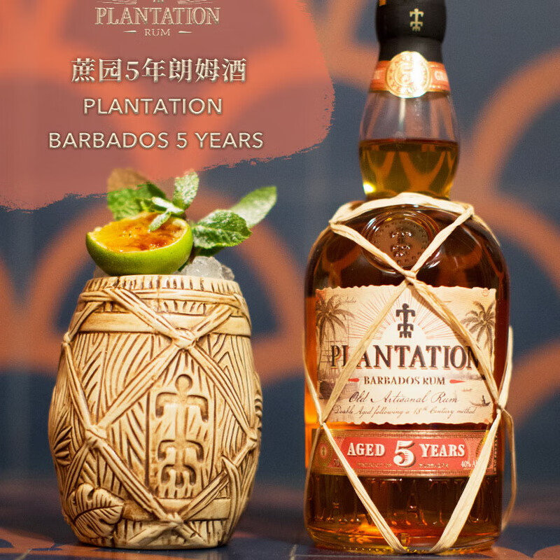 蔗园(plantation)蔗园加勒比风味经典系列朗姆酒洋酒莫吉托基酒调酒