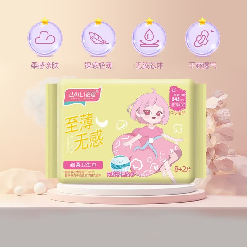 百丽(baili)至薄无感绵柔护翼卫生巾姨妈巾夏季日用180/245/290可选