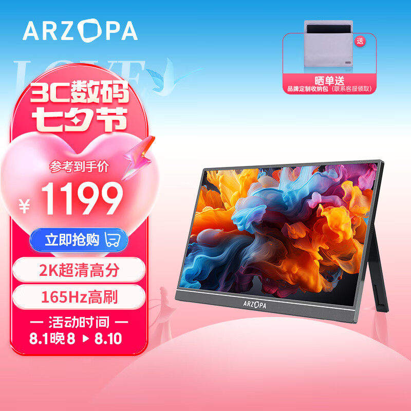 ARZOPA16.1英寸2.5K 144HZ 高色域便携式显示器 笔记本电脑手机一线直连副屏Switch Ps4/5显示屏Z3FC