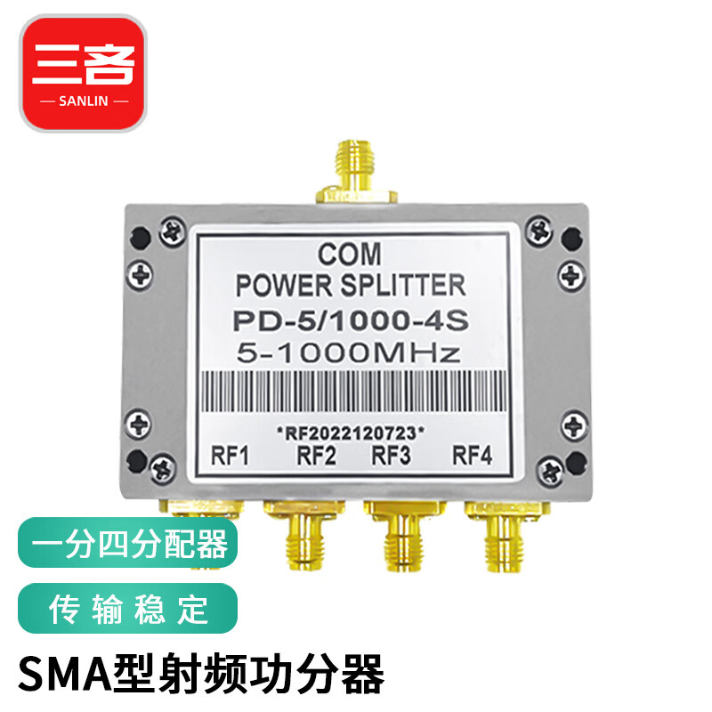 三吝 功分器sma一分四5-1000mhz射频功率分配器 sl-07gfq
