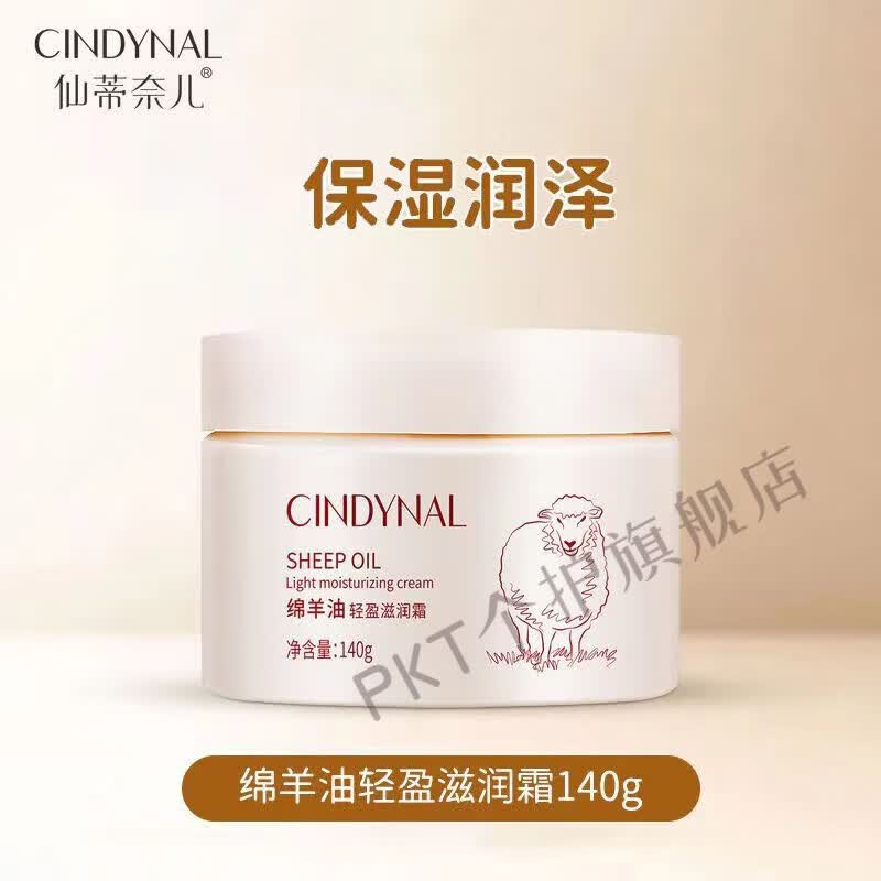 梦若羽(mryu)绵羊孕妇膏仙蒂奈儿绵羊油面霜滋润补水防干裂保湿霜身体