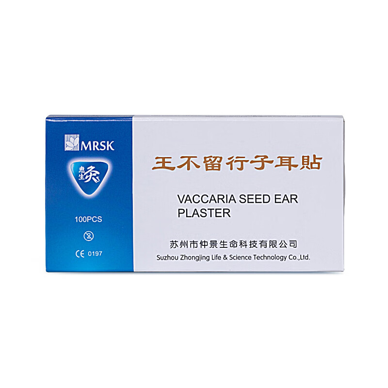 王不留行籽耳穴贴儿童用 王不留行籽耳贴耳豆透气防过敏儿童按摩耳朵