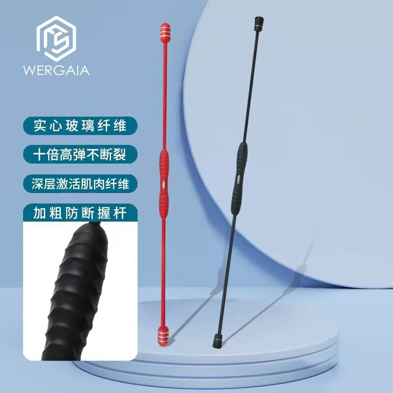 wergaia 飞力仕棒健身燃脂弹力棒多功能菲力飞力士运动训练健身棒男