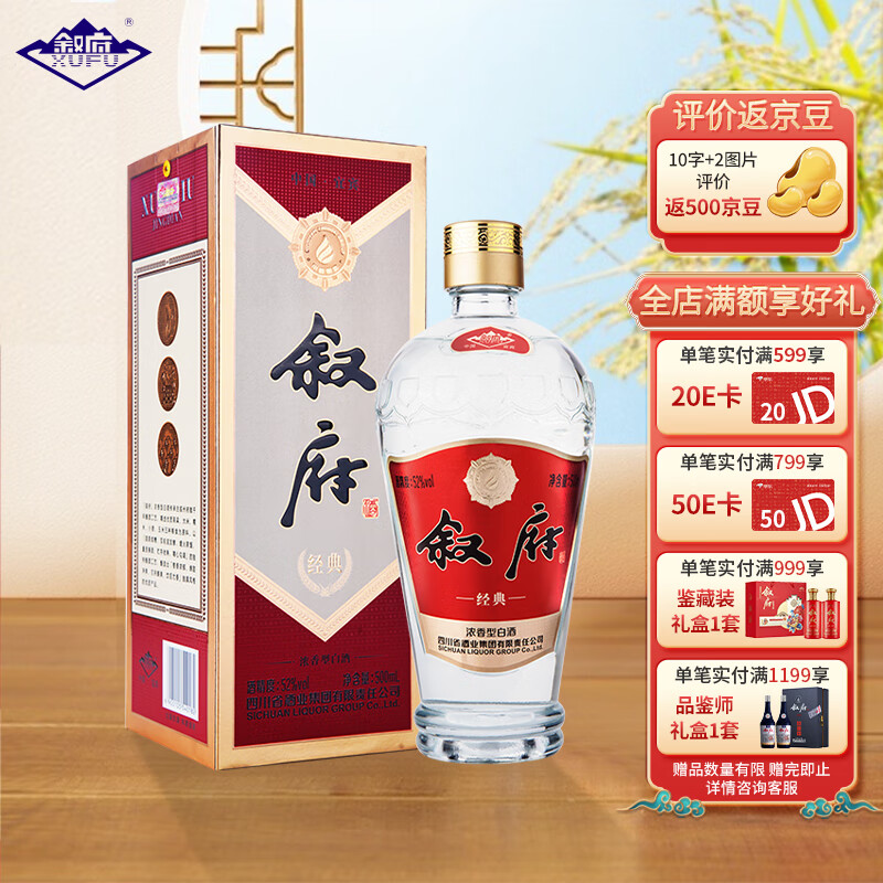 白酒商品历史价格查询网|白酒价格比较