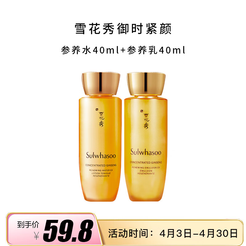 那个网站可以看爽肤水化妆水历史价格|爽肤水化妆水价格走势
