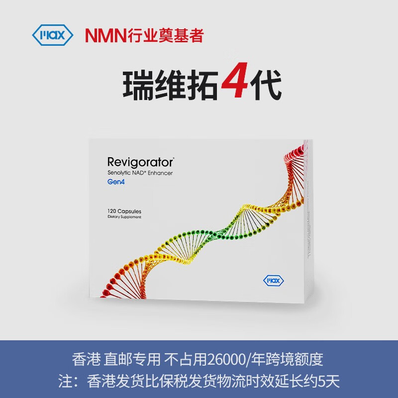 最新麦克斯科学瑞维拓4代NAD+ NMN前体怎么样？超值双瓶促销！插图