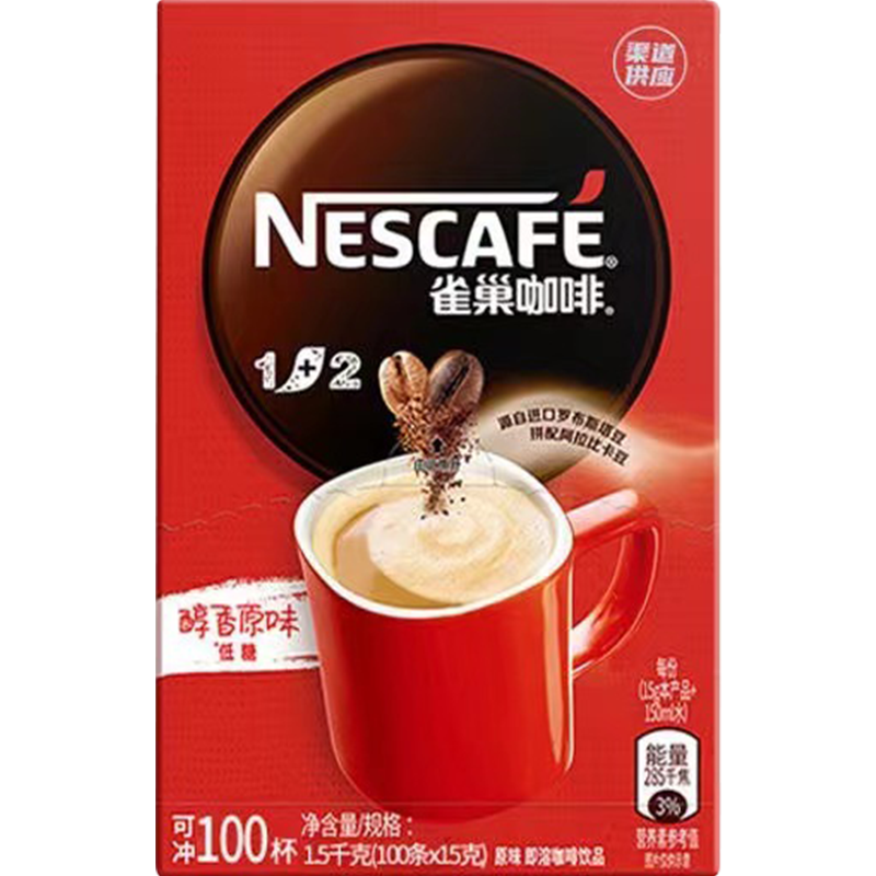 雀巢（Nestle）1+2原味速溶咖啡粉15g*100条盒装 （新老包装随机发货）