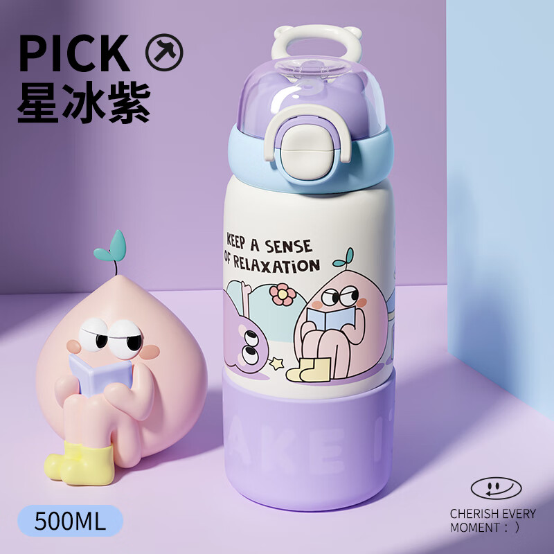 小茶日记儿童保温杯男女孩小学生上学专用双饮食品级不锈钢水壶吸管水杯子 500ml星冰紫双饮保温杯219w
