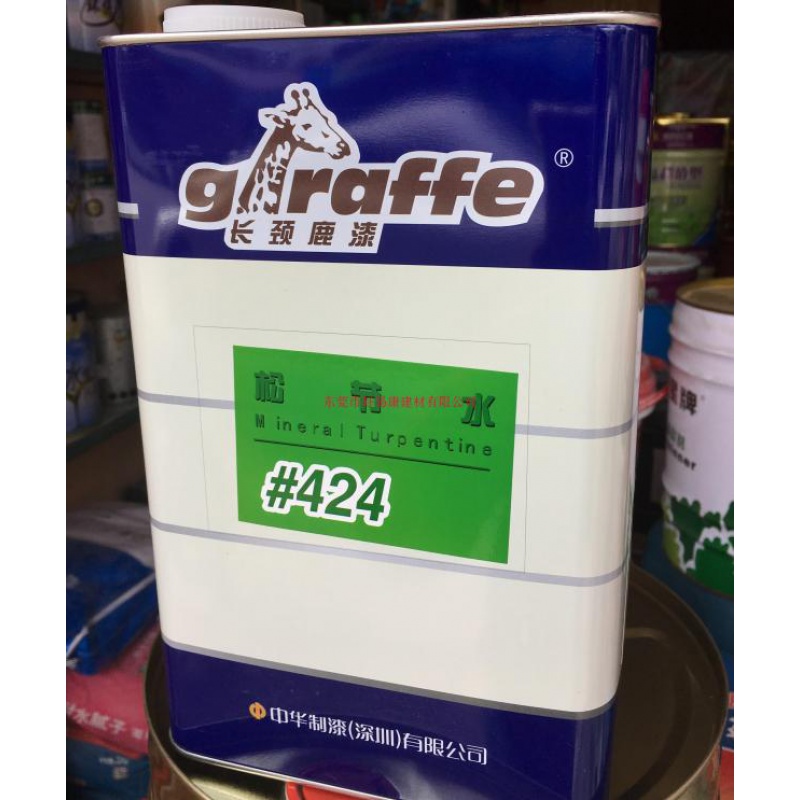 长颈鹿牌松节水424金属酯胶醇酸油漆稀释剂4l油漆涂料