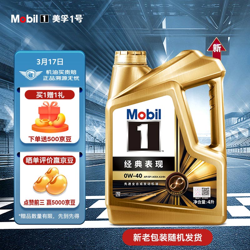 客观分析美孚0w-40全合成机油质量会不会很好？都来看看不会吃亏