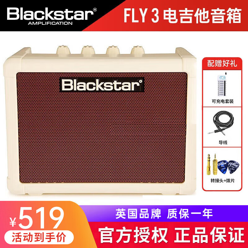 音乐之声-令人向往的Blackstar乐器配件，价格走势分析|如何查京东其它乐器配件最低价格