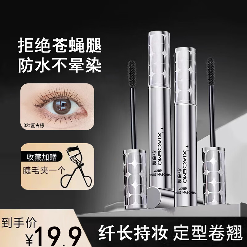 ���ڲ�����С��ħ��ë���ˮ��������Ⱦ�˳�����Ũ�����۽�ëҺ��ѧ��Ů��ë��׸� 02#�����ء�6g��+��ë��