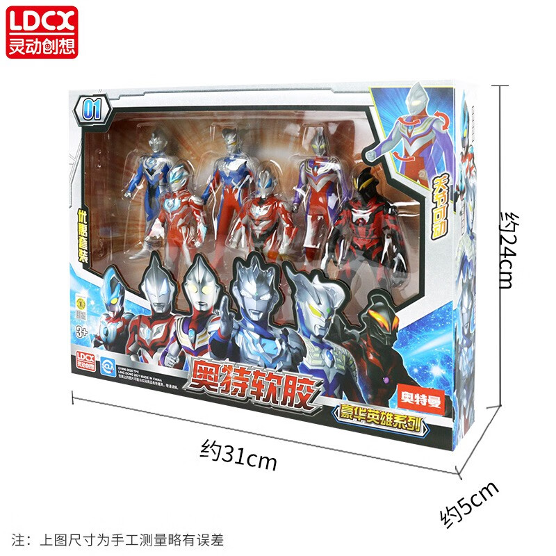 灵动创想（LDCX） 奥特曼玩具怪兽套装可动软胶玩偶生日礼物 奥特曼豪华英雄软胶6款套装01