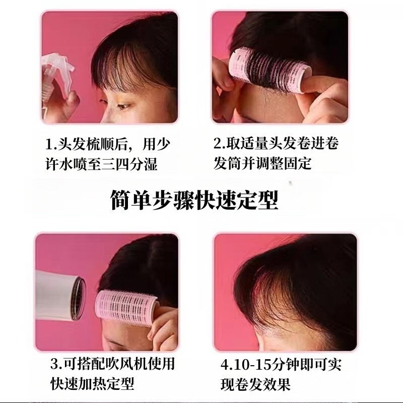 德克欧空气刘海卷发筒发根蓬松八字刘海内扣定型打理免烫懒人固定卷发