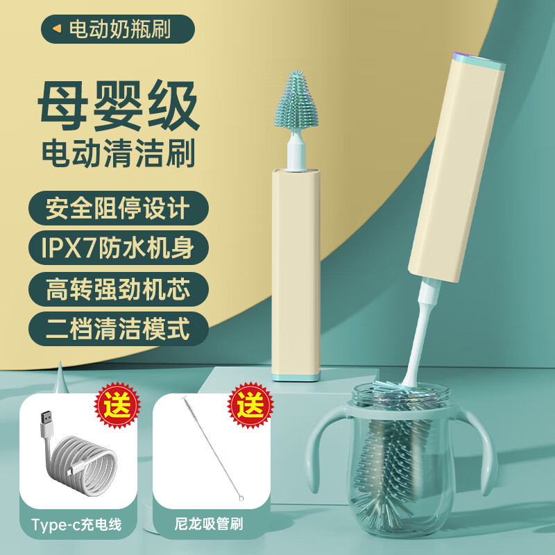 奇琦宝QIKIBAO电动奶瓶刷软胶奶瓶清洁刷婴儿便携式奶嘴刷宝宝杯刷子三合一清洁 米白色【直筒款】+三刷头+充电线
