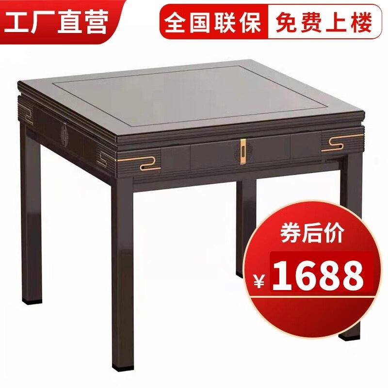 满江红 麻将机新款全自动餐桌两用家用机麻四脚电动折叠四口三层麻将桌 E200中国风-咖啡色-奢华大气 联系客服选择麻将牌型号