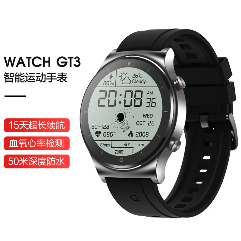 卡贝伦WATCH GT3智能手表 多功能专业防水运动心率血氧睡眠监测蓝牙手环男女 华为小米苹果等手机 GT3 超长续航智能手表（星空灰）