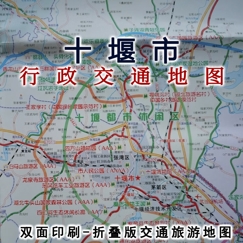 十堰市地图 十堰地图 十堰交通图