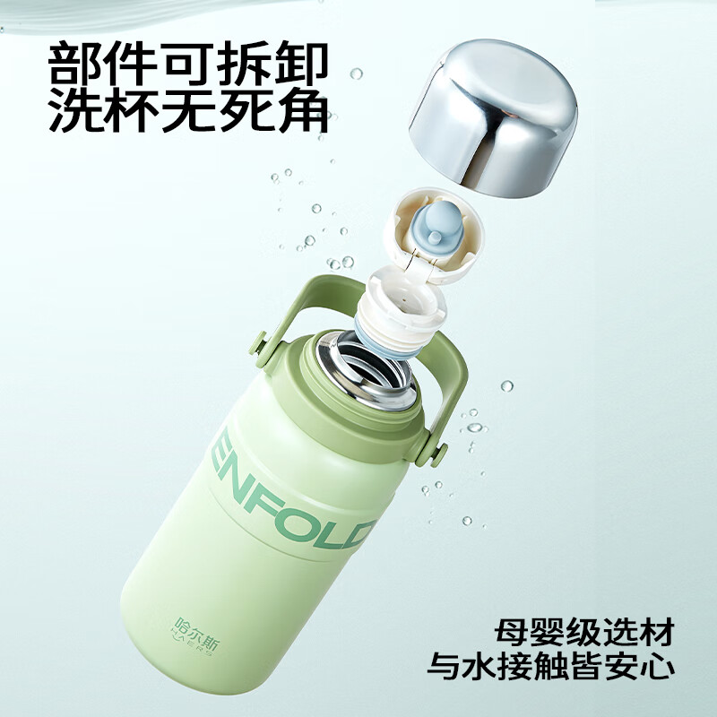 哈尔斯（HAERS）王源同款保温杯316不锈便男女士大容量携水杯学生高颜值时尚水壶 拎拎壶白1200ml赠杯带+杯刷