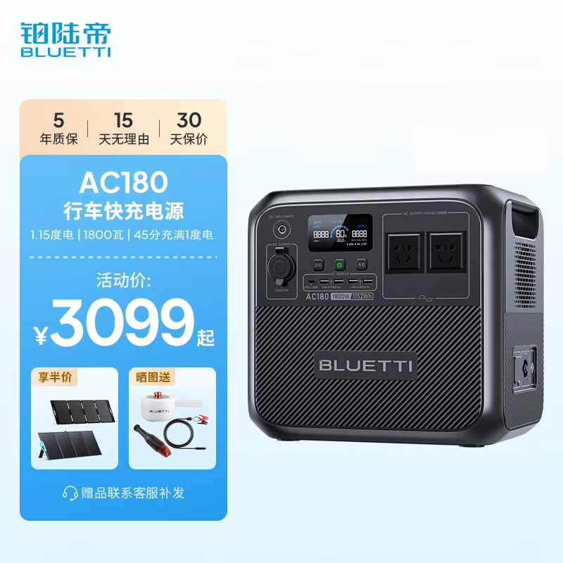 铂陆帝户外电源AC180磷酸铁锂露营自驾应急备用便携式1800W大功率1.15度电大容量220V快充移动储能电池