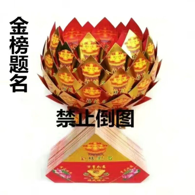 阡囤 七彩硬卡纸莲花聚宝盆半成品 成品莲花折纸手工纸聚宝盆 金榜题