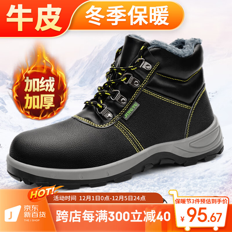 京东功能鞋如何查看历史价格|功能鞋价格比较