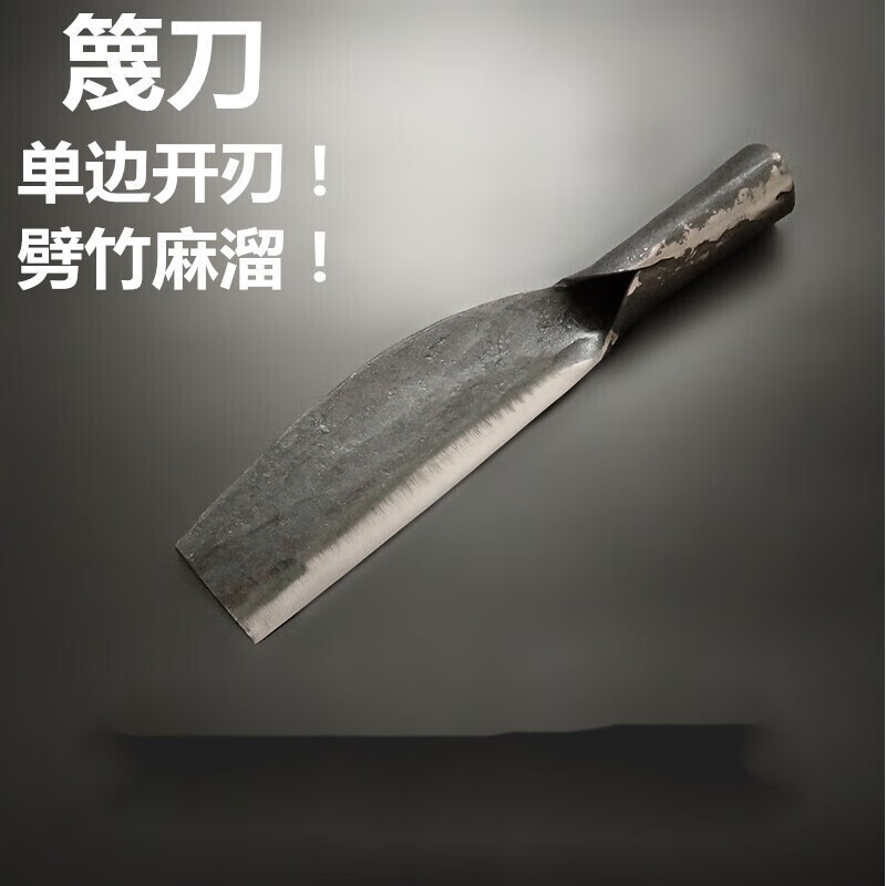 晗畅篾刀破竹刀劈竹刀柴刀蔑刀竹编篾竹刀竹刀老式竹子起刮皮蔑刀 起