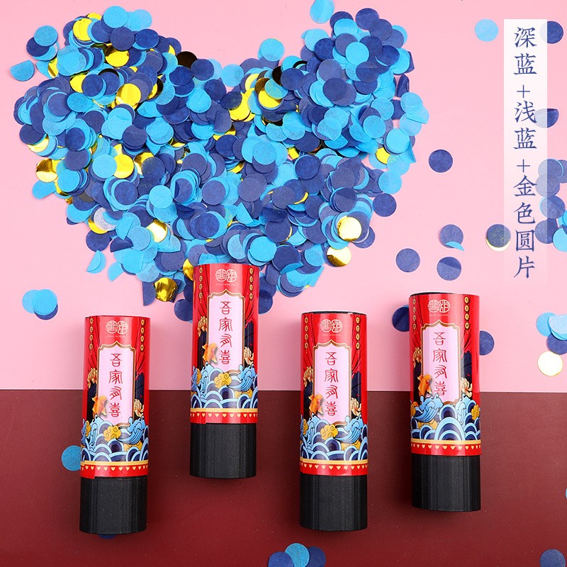 筒生日派对 婚庆婚礼手推拧拉推推乐小礼花弹毕业开业接亲结婚用品 吾