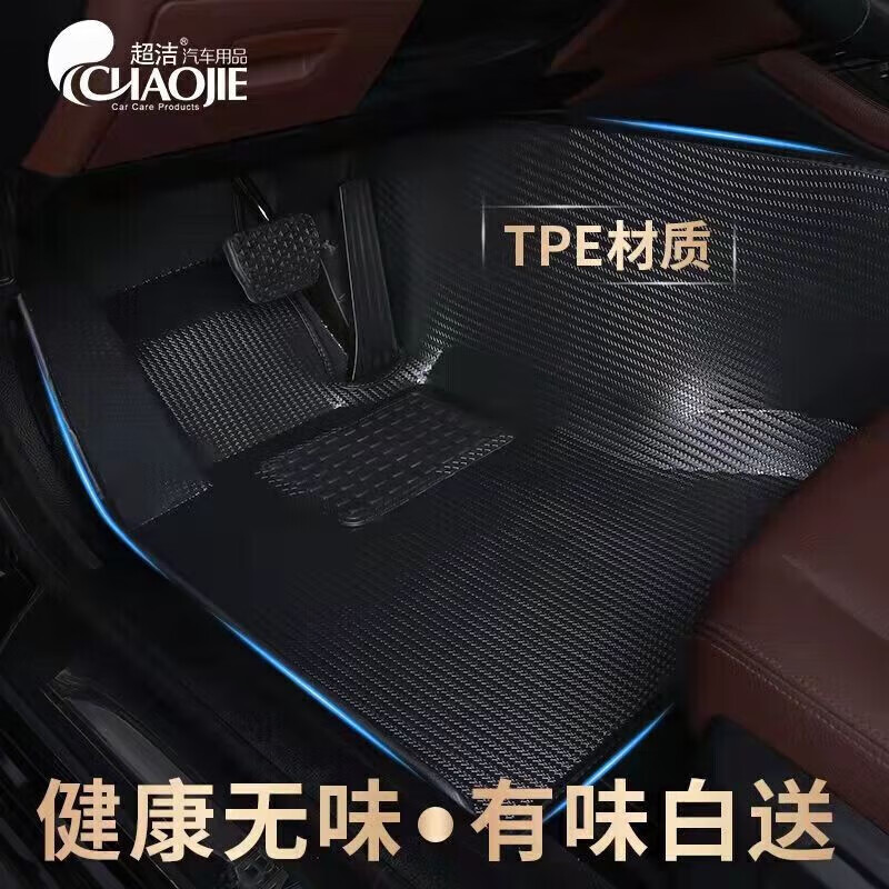 超潔TPE環(huán)保腳墊專(zhuān)用特斯拉Model3 modelY毛豆3全包圍汽車(chē)腳墊 單層款:黑色【防水耐磨】