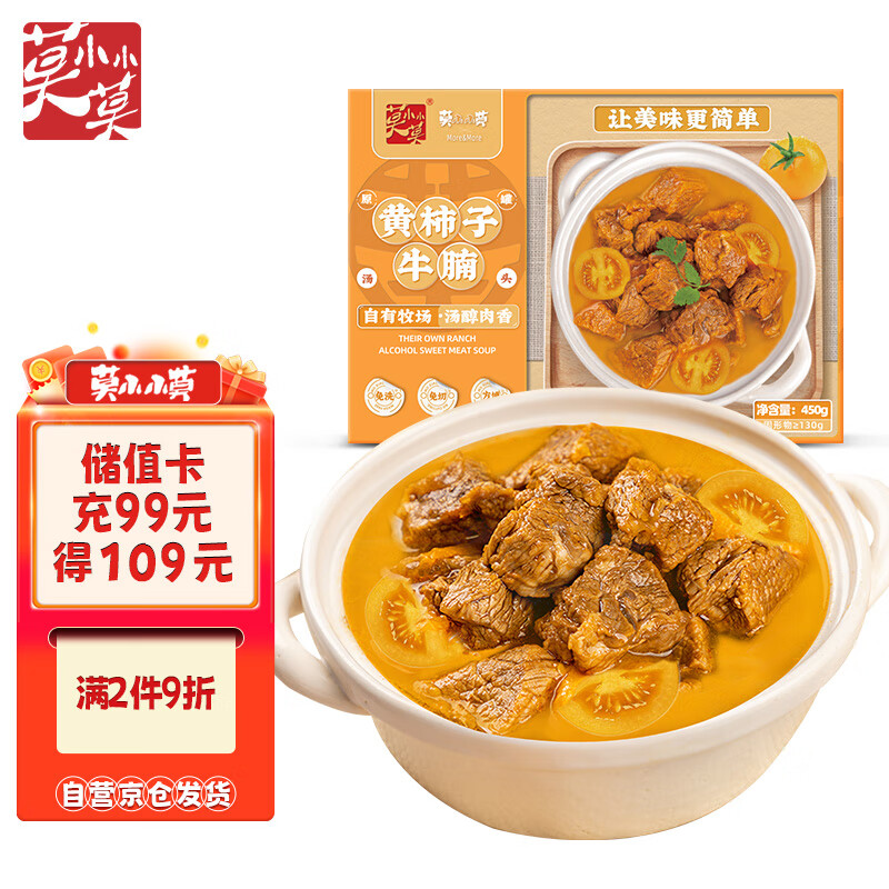 莫小小莫方便食品