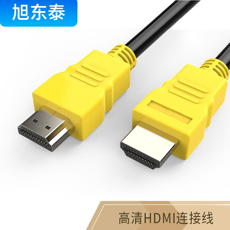 旭东泰 高清HDMI线20米 数字3D视频线 电脑机顶盒连接电视投影仪显示器连接线 XDT-HDC20