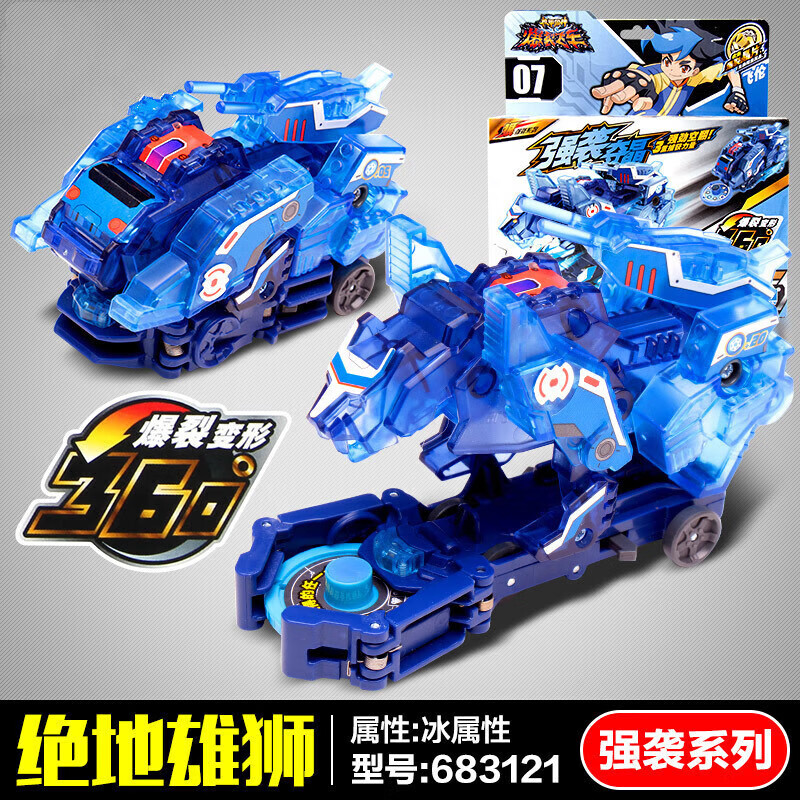 童励(tongli)爆裂飞车双钻1代儿童玩具 绝地雄狮