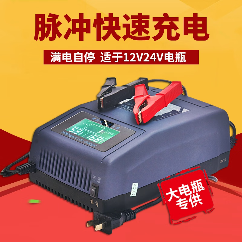 卡途宝汽车电瓶充电器12v24v大功率 智能修复充电机 灰色