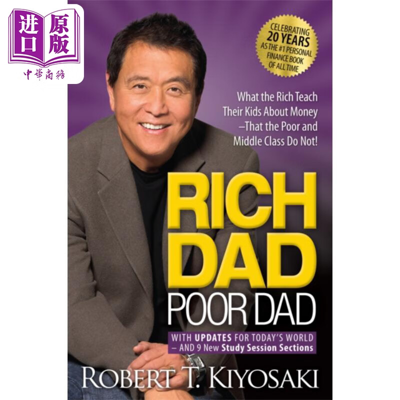富爸爸穷爸爸 富人教了他们的孩子哪些是穷人和中层教不了的 英文原版 Robert T Kiyosaki Rich Dad Poor Dad