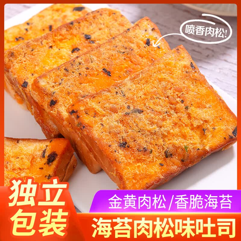 壹得利海苔肉松吐司乳酪面包早餐休闲零食整箱松软可口下午茶点 海苔