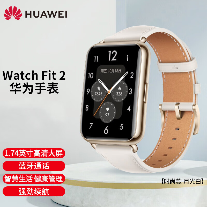 华为手表watch fit2运动智能蓝牙通话男女学生nfc门禁支付心 时尚款