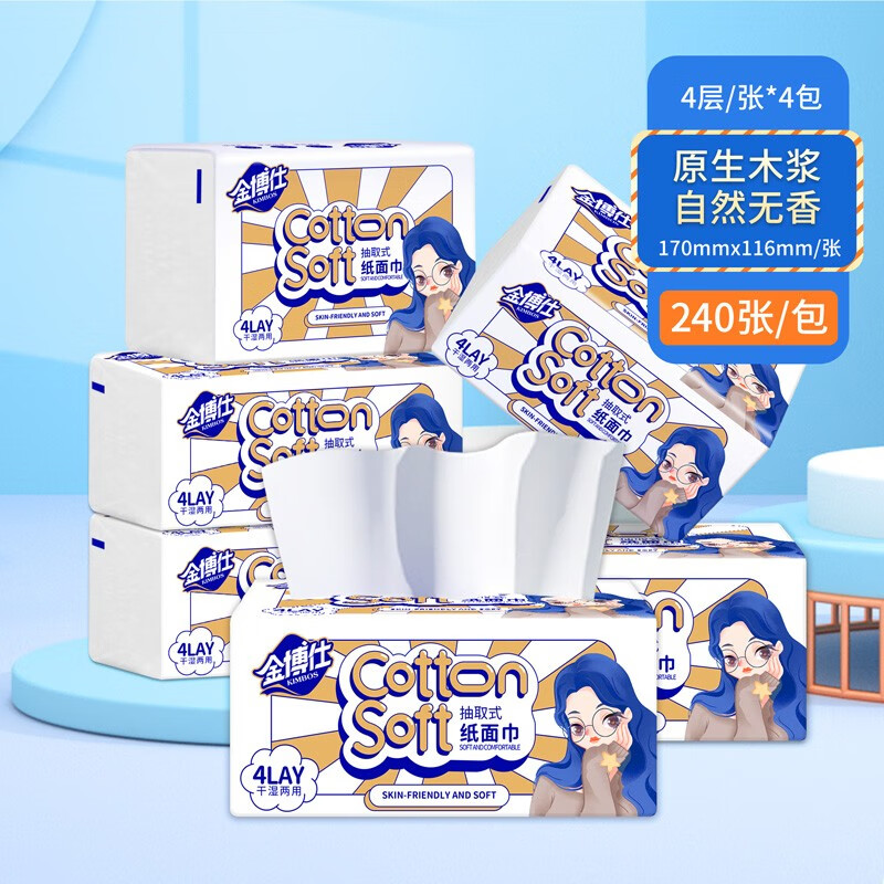 怎么查抽纸商品的历史价格|抽纸价格走势