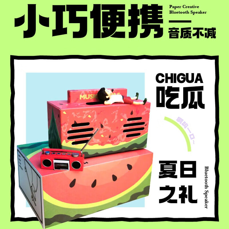音乐画布(musicanvas) 无线蓝牙音箱复古收音机可爱西瓜音响桌面插卡